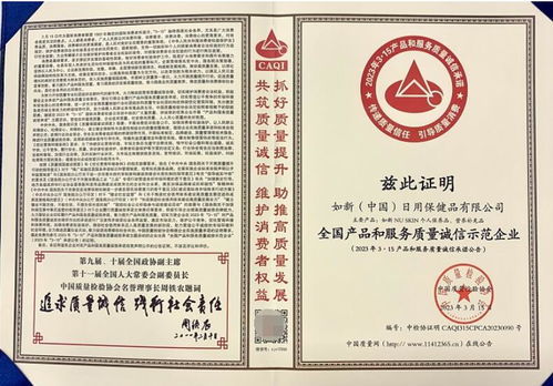 堅(jiān)守品質(zhì)承諾，如新榮膺“全國產(chǎn)品和服務(wù)質(zhì)量誠信示范企業(yè)”稱號(hào)并創(chuàng)新承接檔案服務(wù)外包
